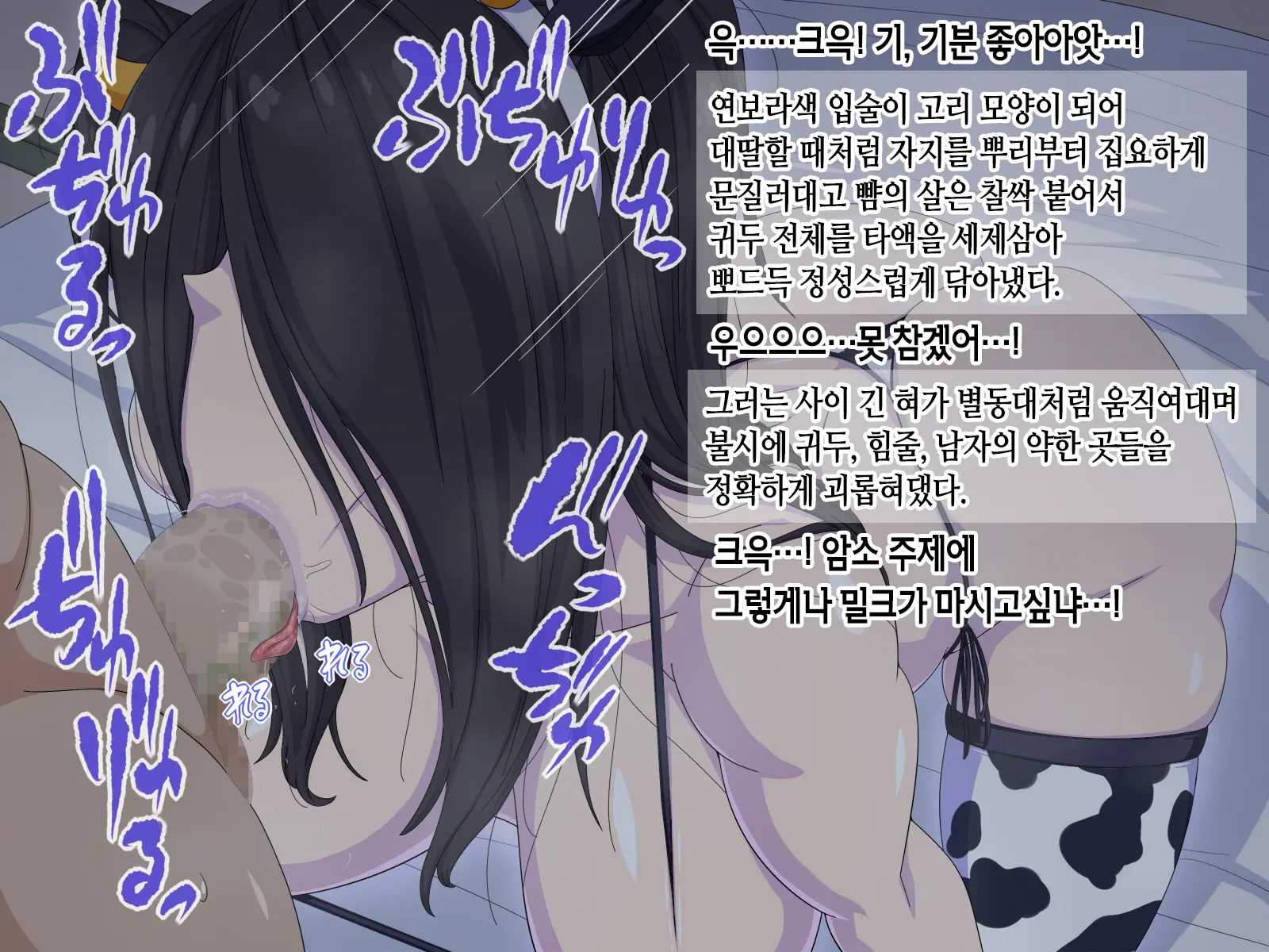 Onna Yuurei De Iku! | 여자 유령으로 간다앗!